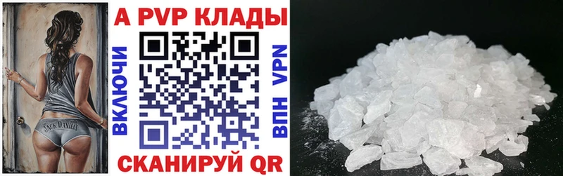 гидра   наркошоп  Курск  A PVP VHQ 