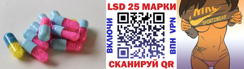 где найти Курск LSD-25 экстази кислота