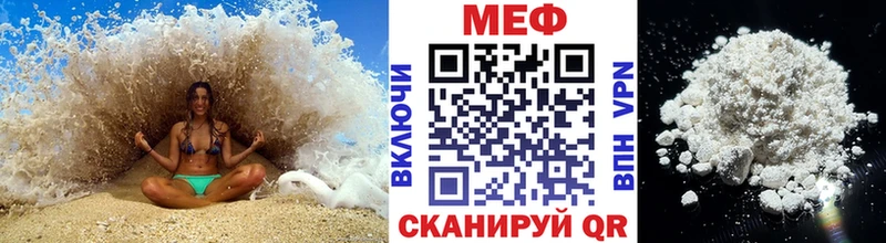 МЯУ-МЯУ VHQ  купить наркотики цена  Курск 