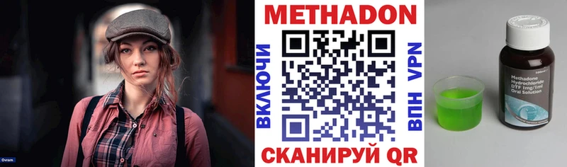 МЕТАДОН VHQ  гидра онион  Курск 