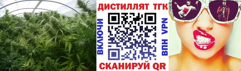 купить наркотик Курск KRAKEN как зайти Дистиллят ТГК вейп с тгк